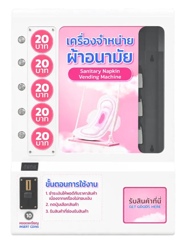 เครื่องขายน้ำยาซักผ้า  ปรับผ้านุ่ม Vending machine Mini