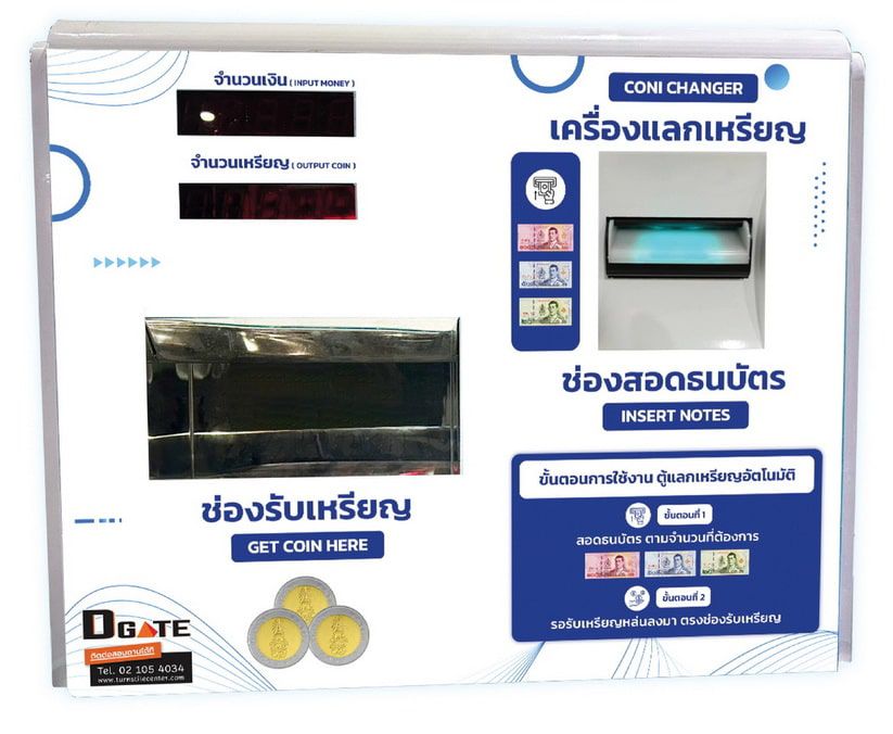 ตู้แลกโทเค็น Mini ติดผนัง แลกธนบัตรเป็นเหรียญ 10 Coin Exchange Machine