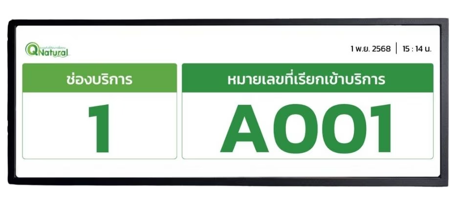 จอแสดงผลคิว LCD Full color 12.3นิ้ว