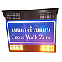 TE-SNB12:ป้ายเขตทางข้ามถนน+Build-in Solar
